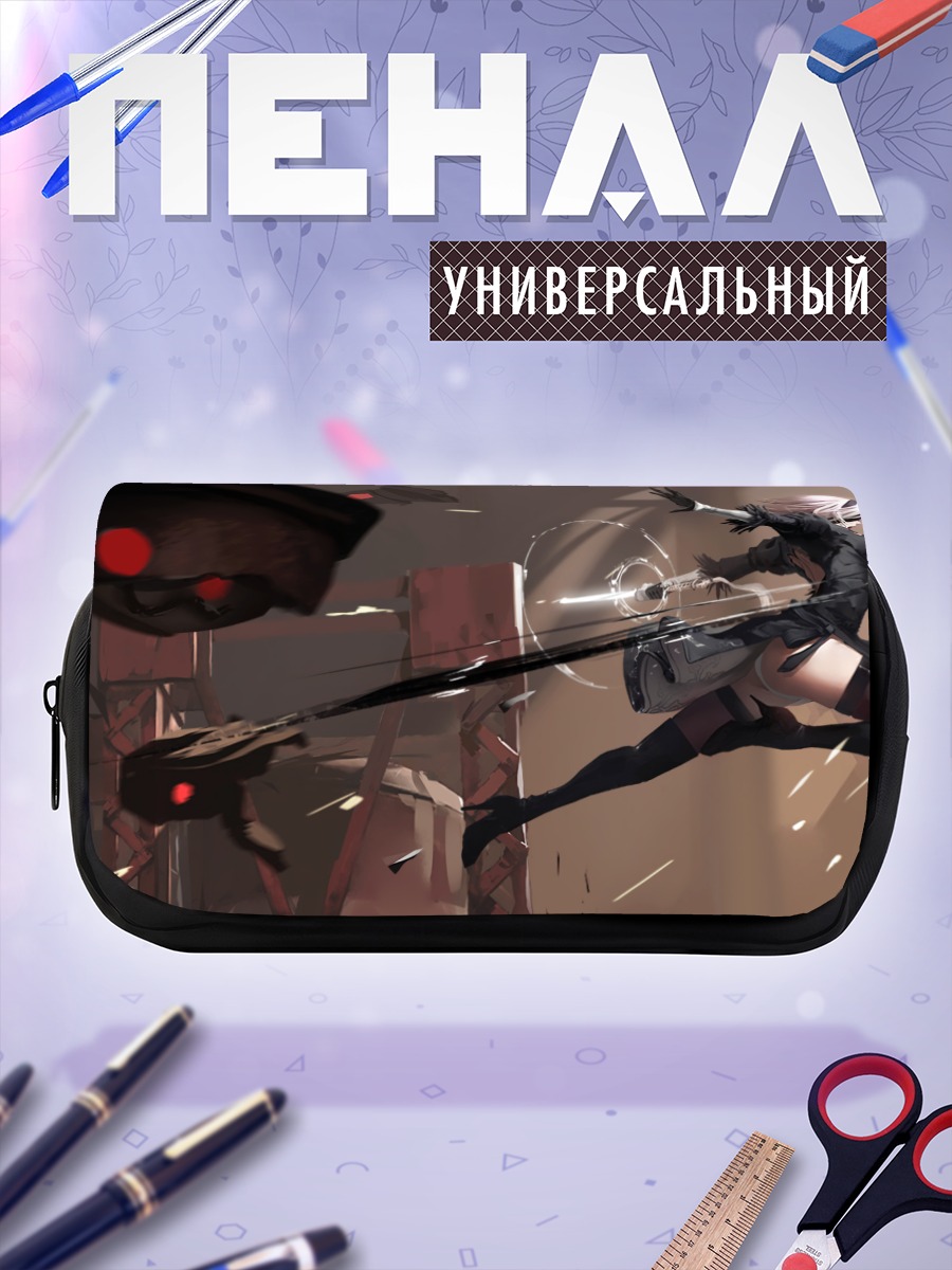 Пенал-косметичка 2B в бою