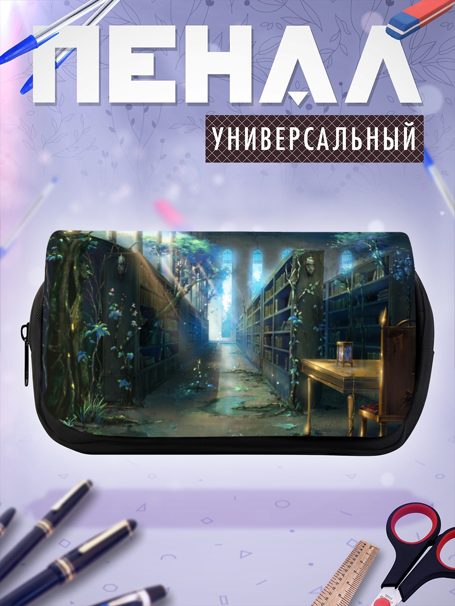 Пенал-косметичка Забытая библиотека в цветах