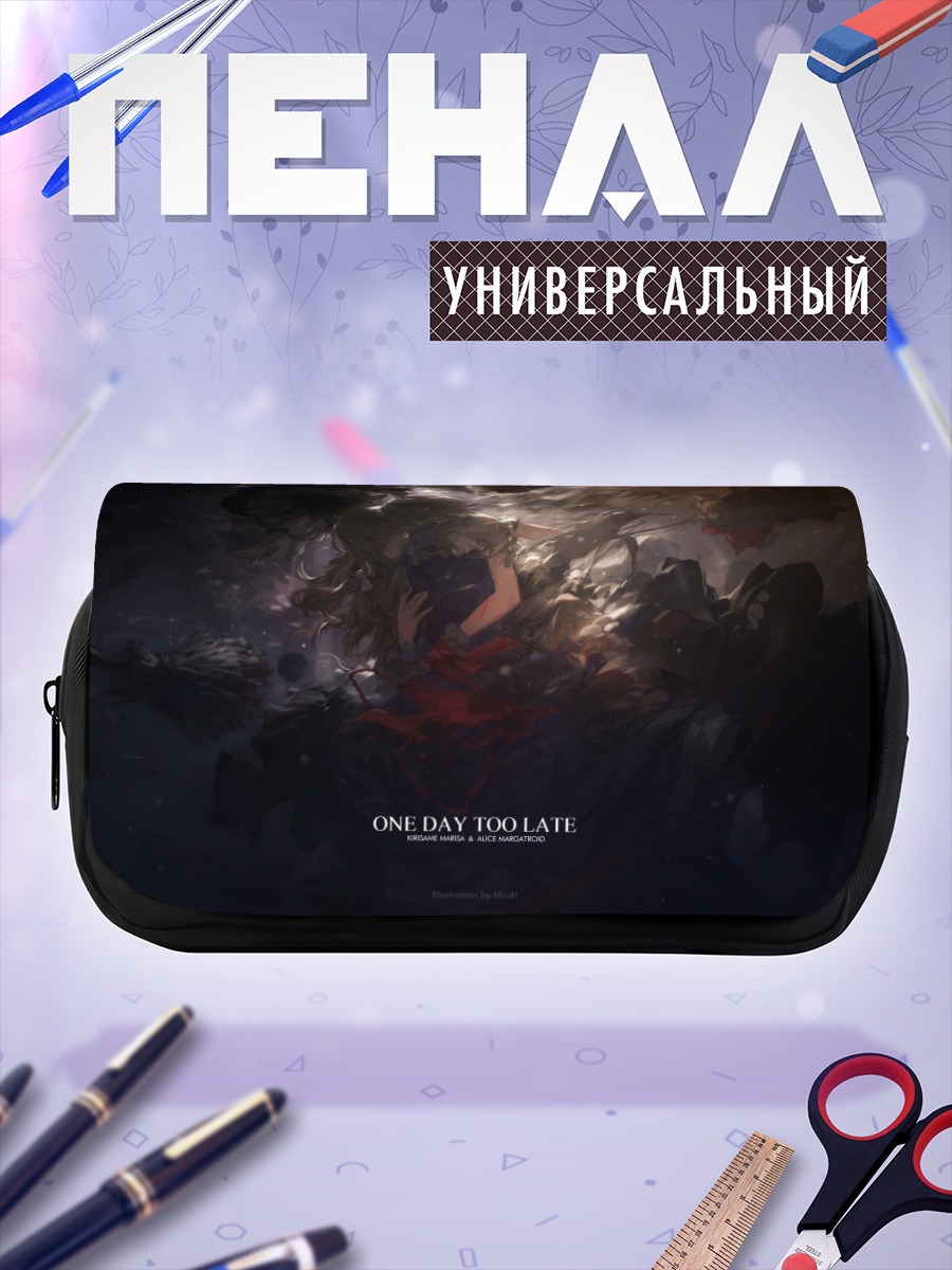 Пенал-косметичка Алиса Маргатройд в тени