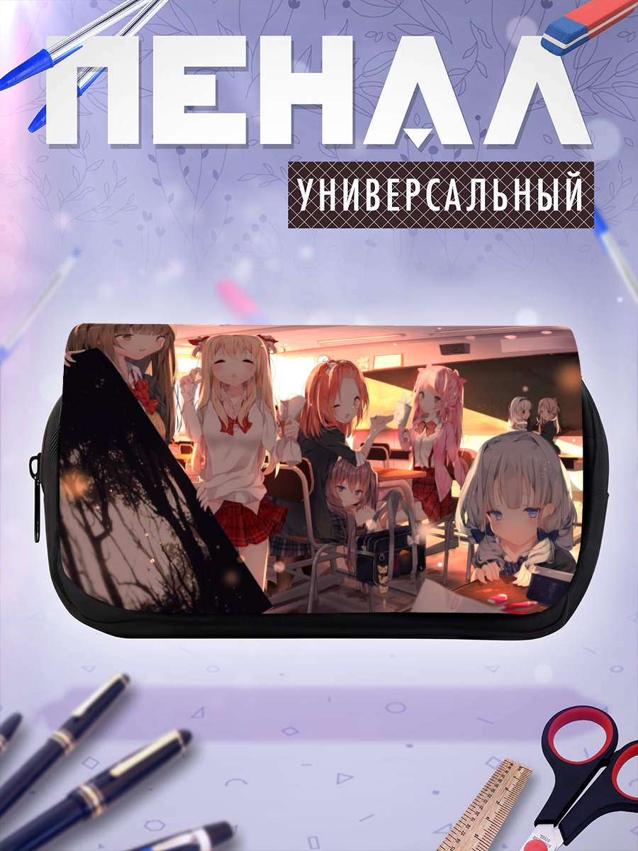 Пенал-косметичка Школьные подруги