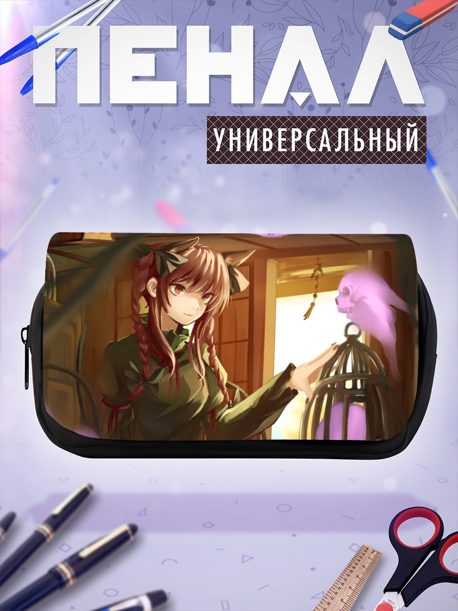 Пенал-косметичка Рин Каэнбё с призраками