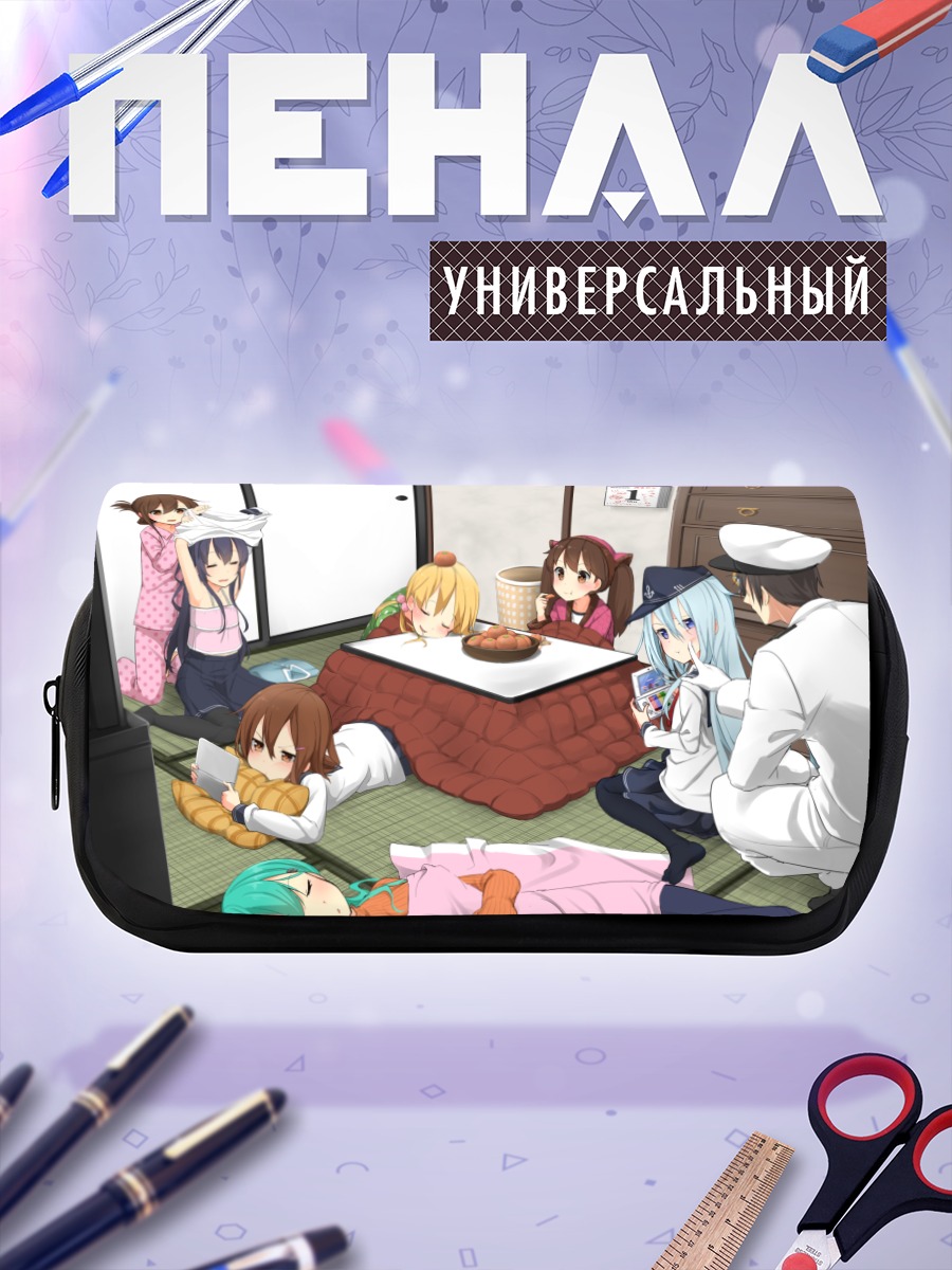 Пенал-косметичка Kantai Collection в гостиной