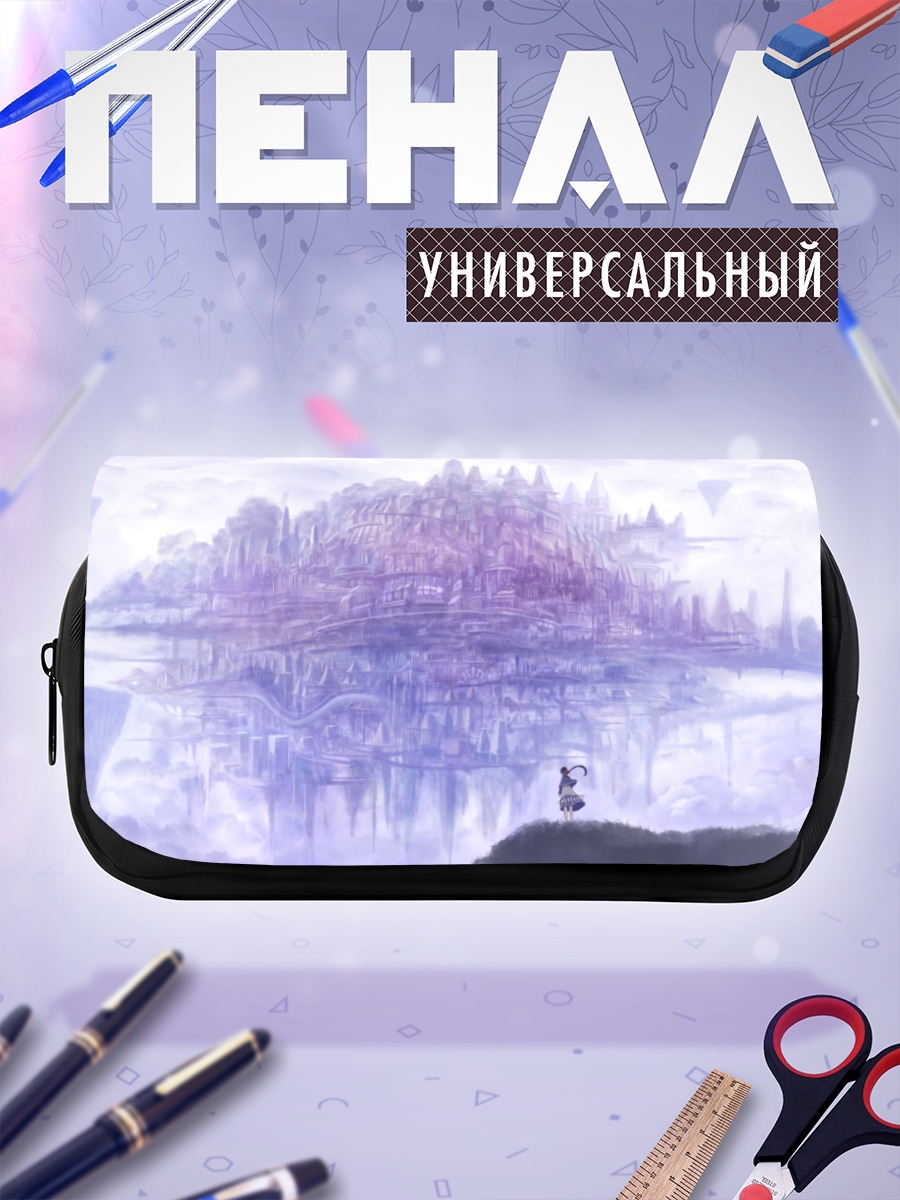Пенал-косметичка Город в облаках