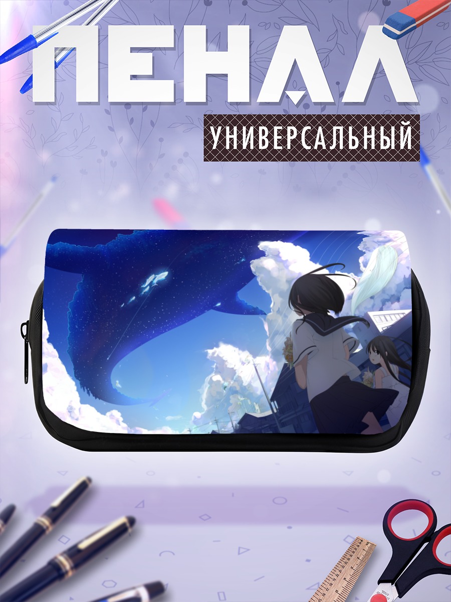 Пенал-косметичка Кит в облаках