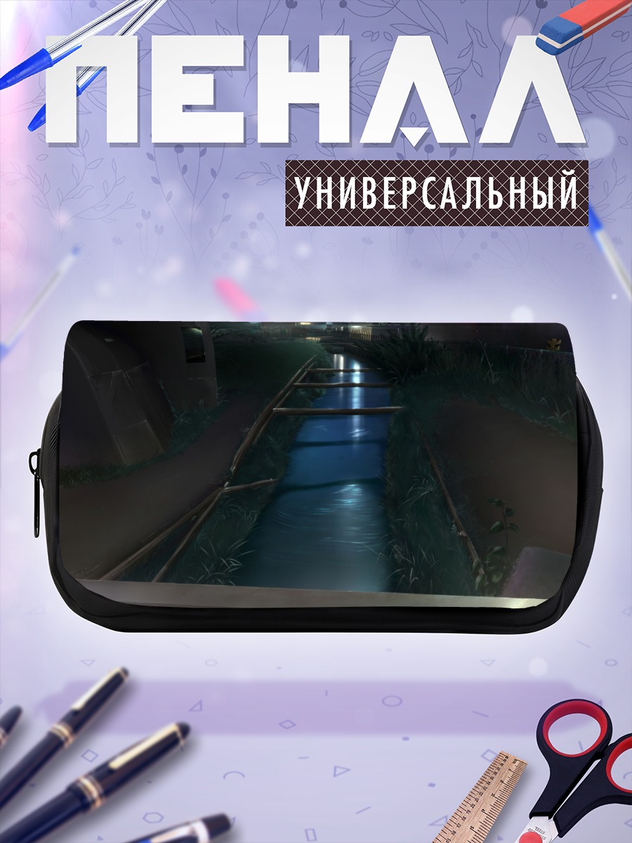 Пенал-косметичка Ночной городской ручей