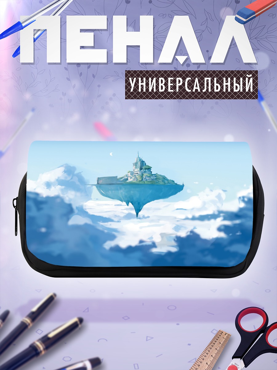 Пенал-косметичка Замок в облаках