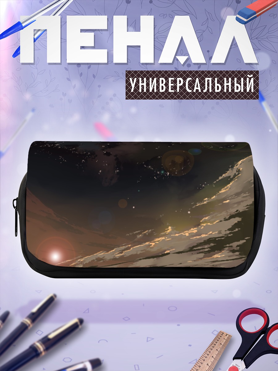 Пенал-косметичка Темный закатный небосвод