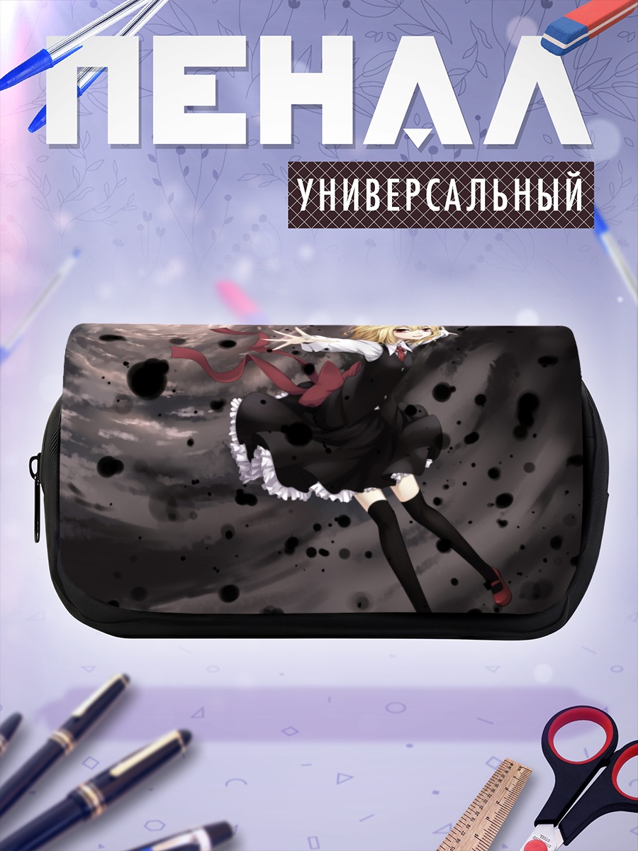 Пенал-косметичка Румия в темноте