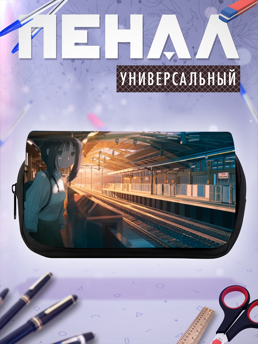 Пенал-косметичка Девушка на перроне