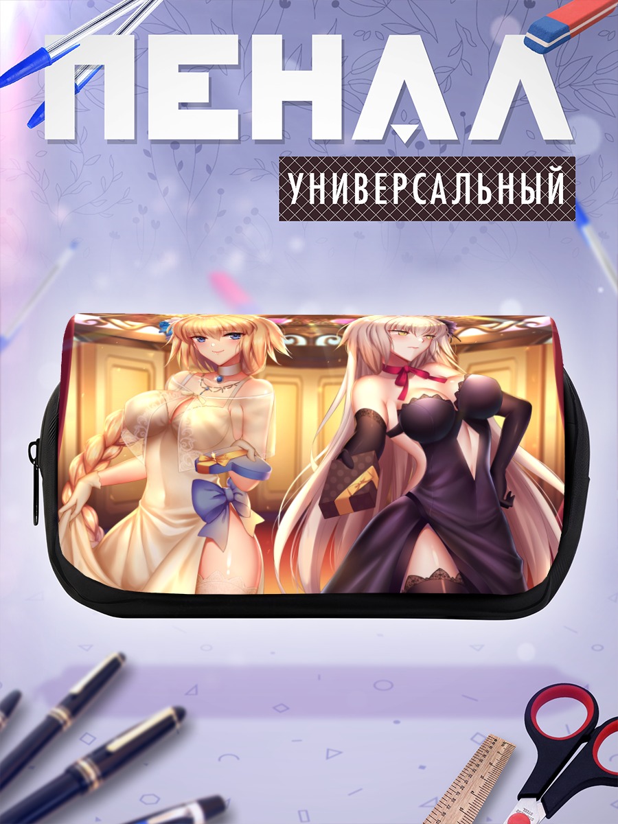 Пенал-косметичка Жанна д'Арк и Альтер