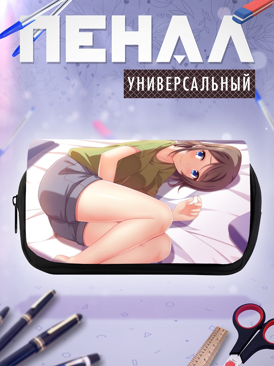Пенал-косметичка Ю Ватанабе на отдыхе