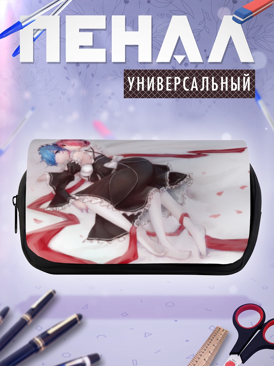 Пенал-косметичка Рэм и Рам