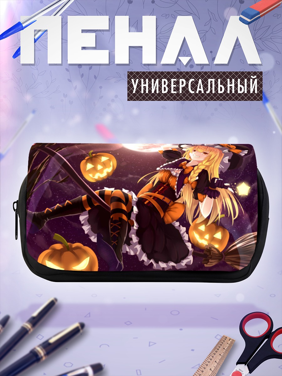Пенал-косметичка Мариса Кирисаме с тыквами