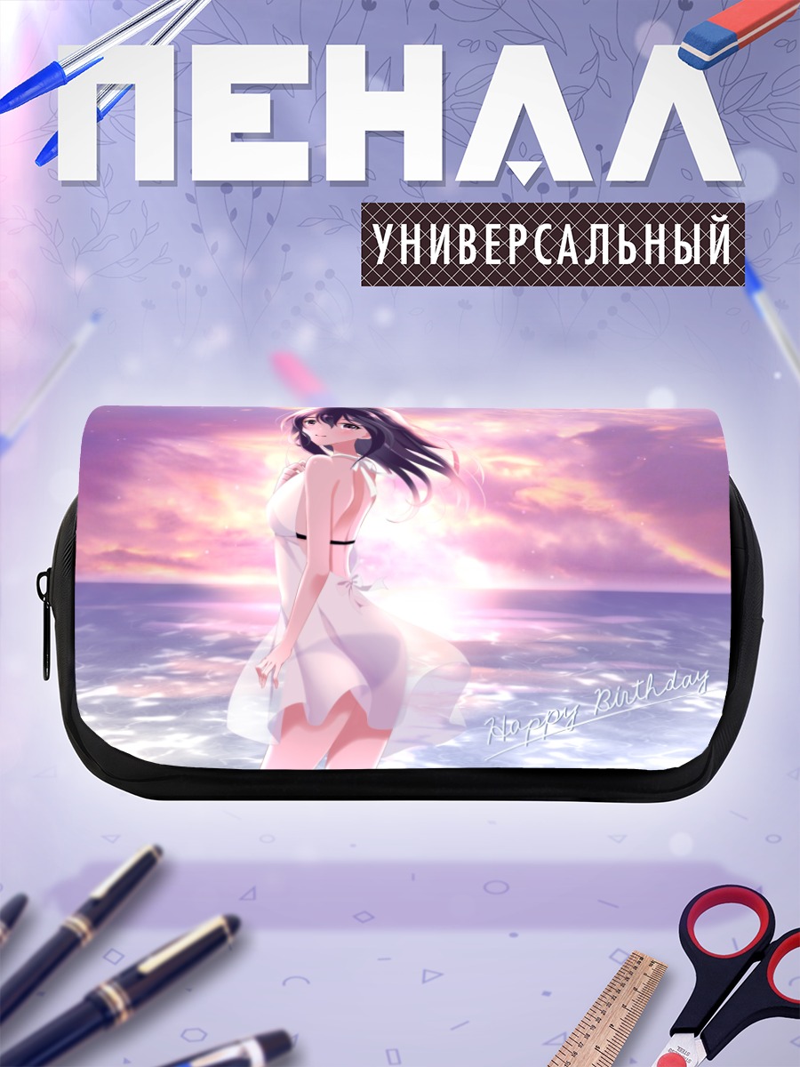 Пенал-косметичка Хадзимэ Фудзивара на пляже