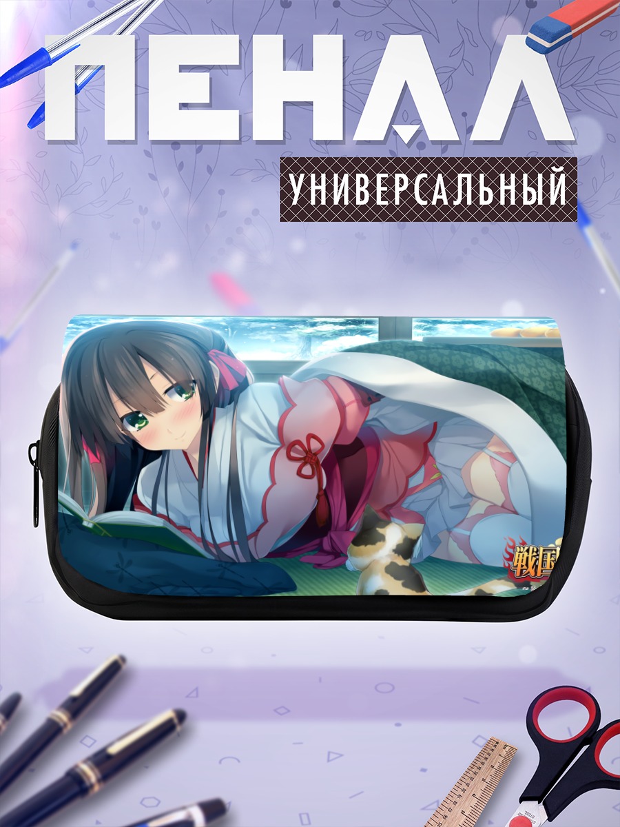 Пенал-косметичка Сино Сигэхару с книгой