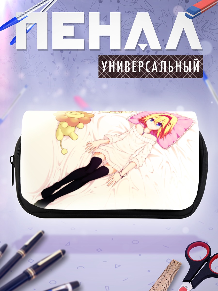 Пенал-косметичка Элис Маргатройд в кровати