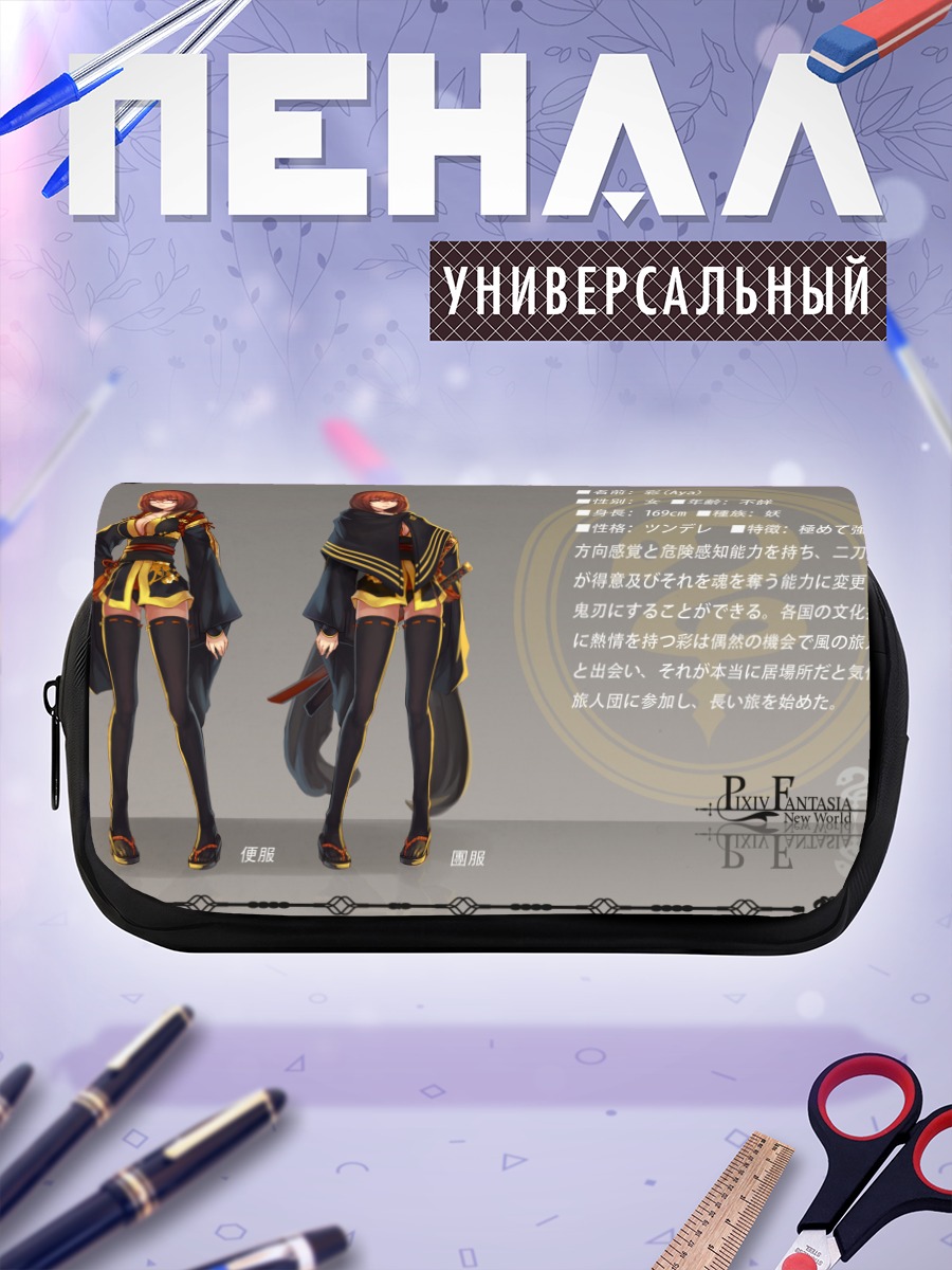Пенал-косметичка Ая в путешествии
