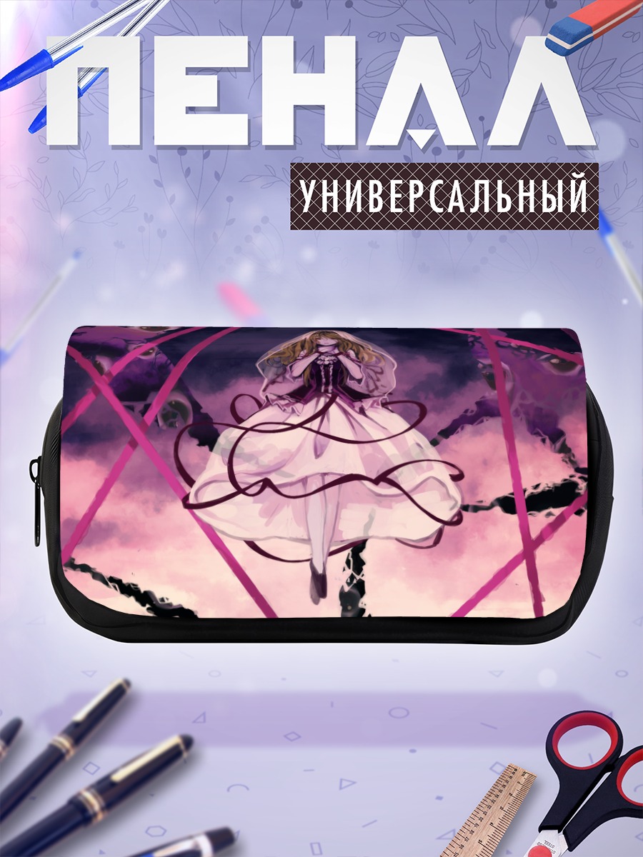 Пенал-косметичка Юкари Якумо в границах