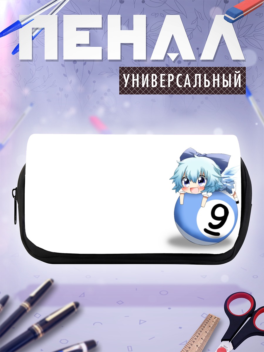 Пенал-косметичка Сирно с шаром
