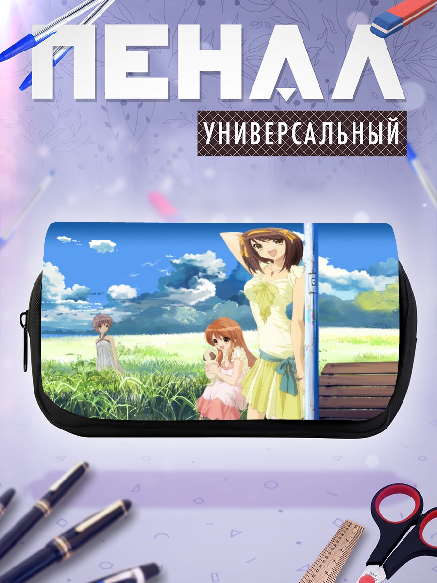 Пенал-косметичка Харухи Судзумия летом
