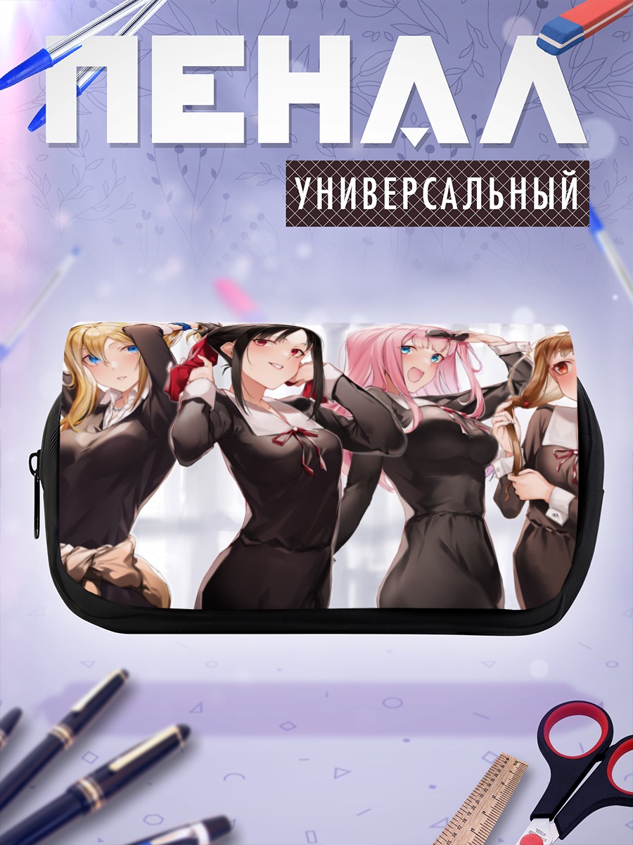 Пенал-косметичка Кагуя и подруги