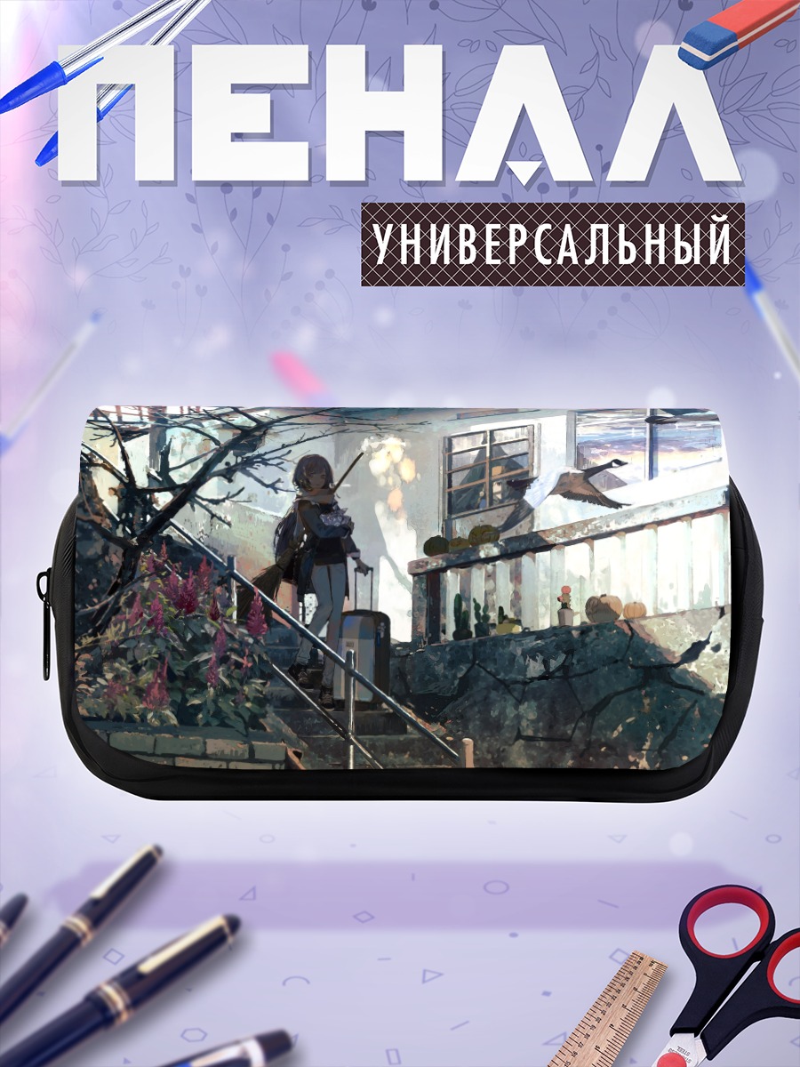 Пенал-косметичка Девушки на лестнице