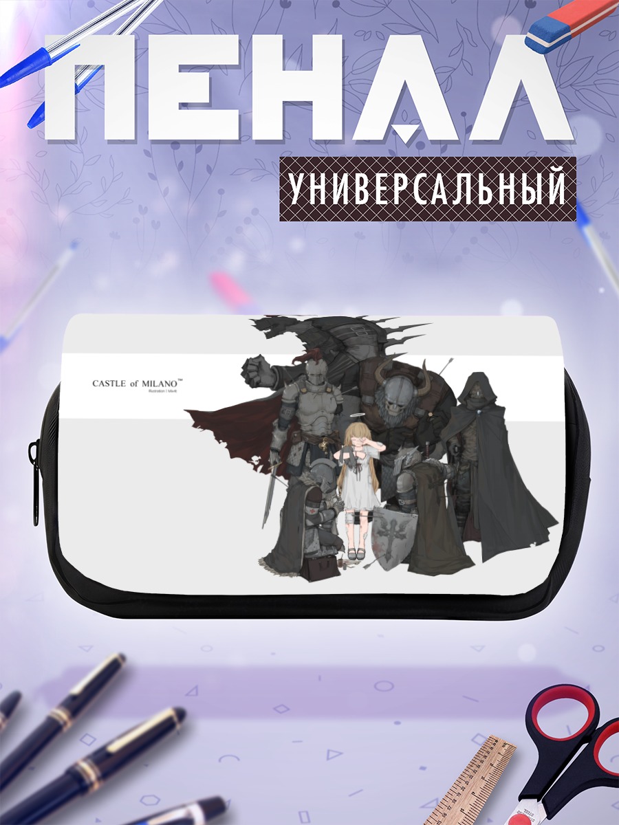 Пенал-косметичка Замок Милано