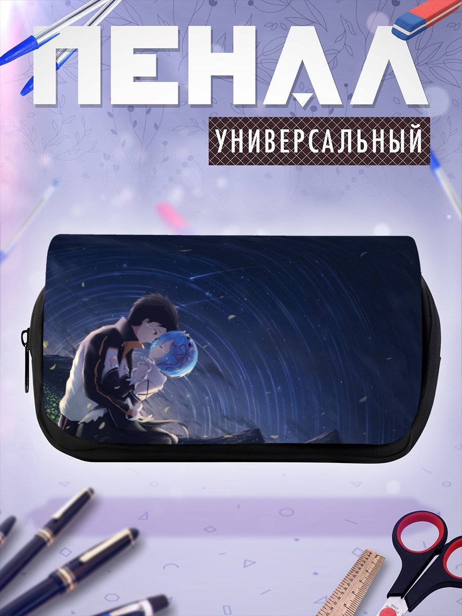 Пенал-косметичка Субару и Рем