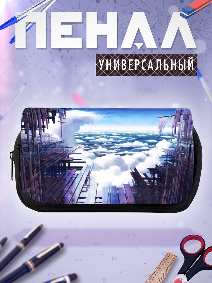 Пенал-косметичка Город над облаками