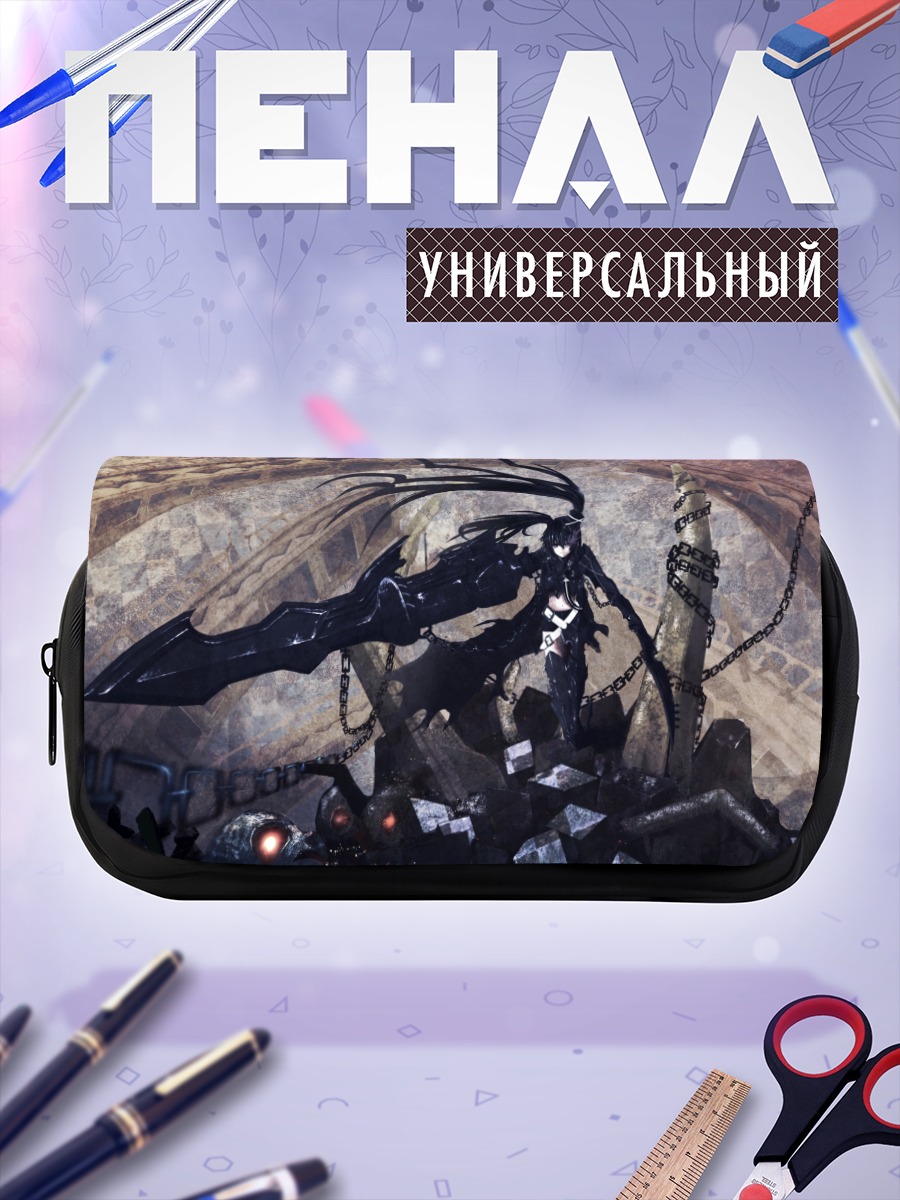 Пенал-косметичка Блэк Рок Шутер в руинах