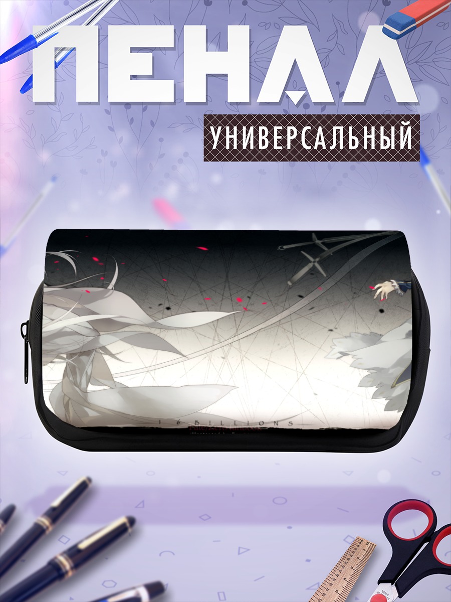 Пенал-косметичка Артурия Пендрагон и Ирисвиль
