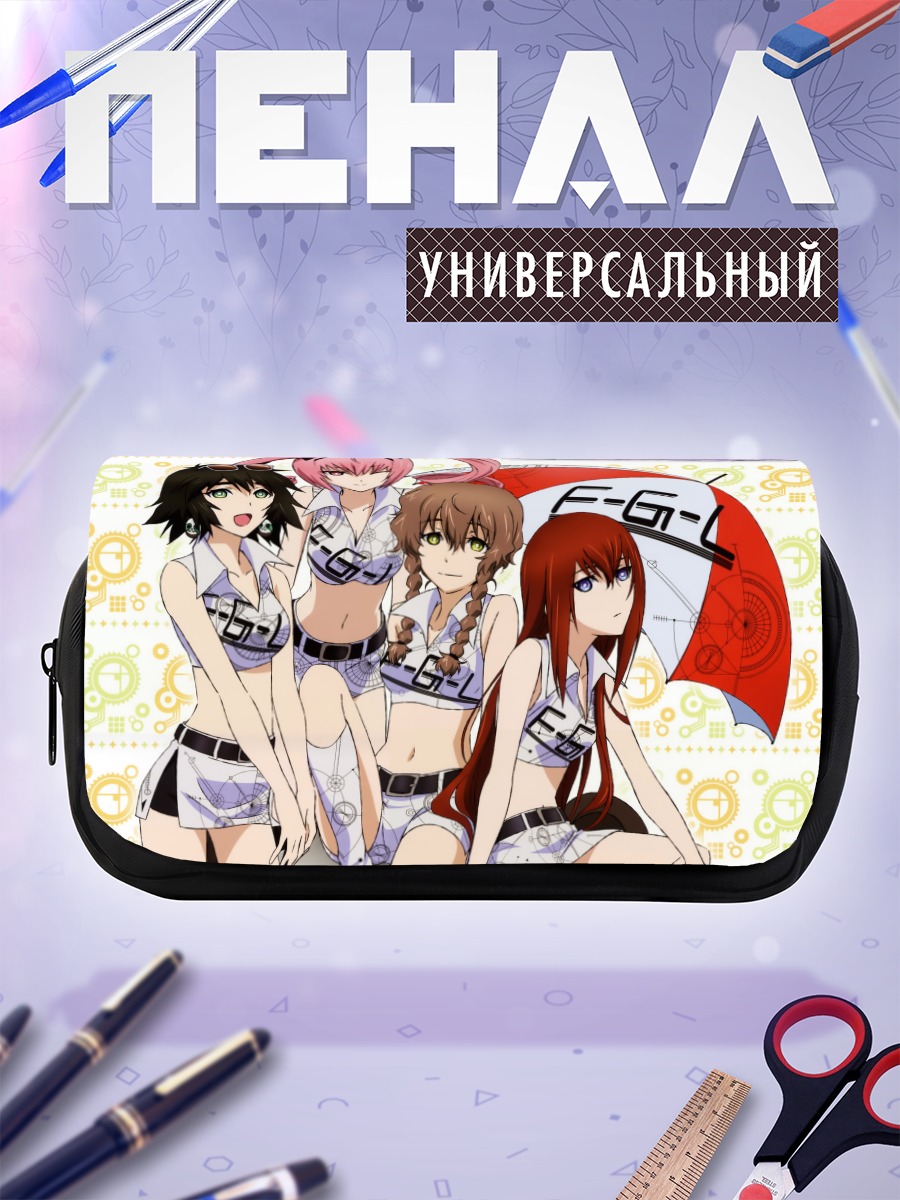 Пенал-косметичка Девушки Steins;Gate на пляже