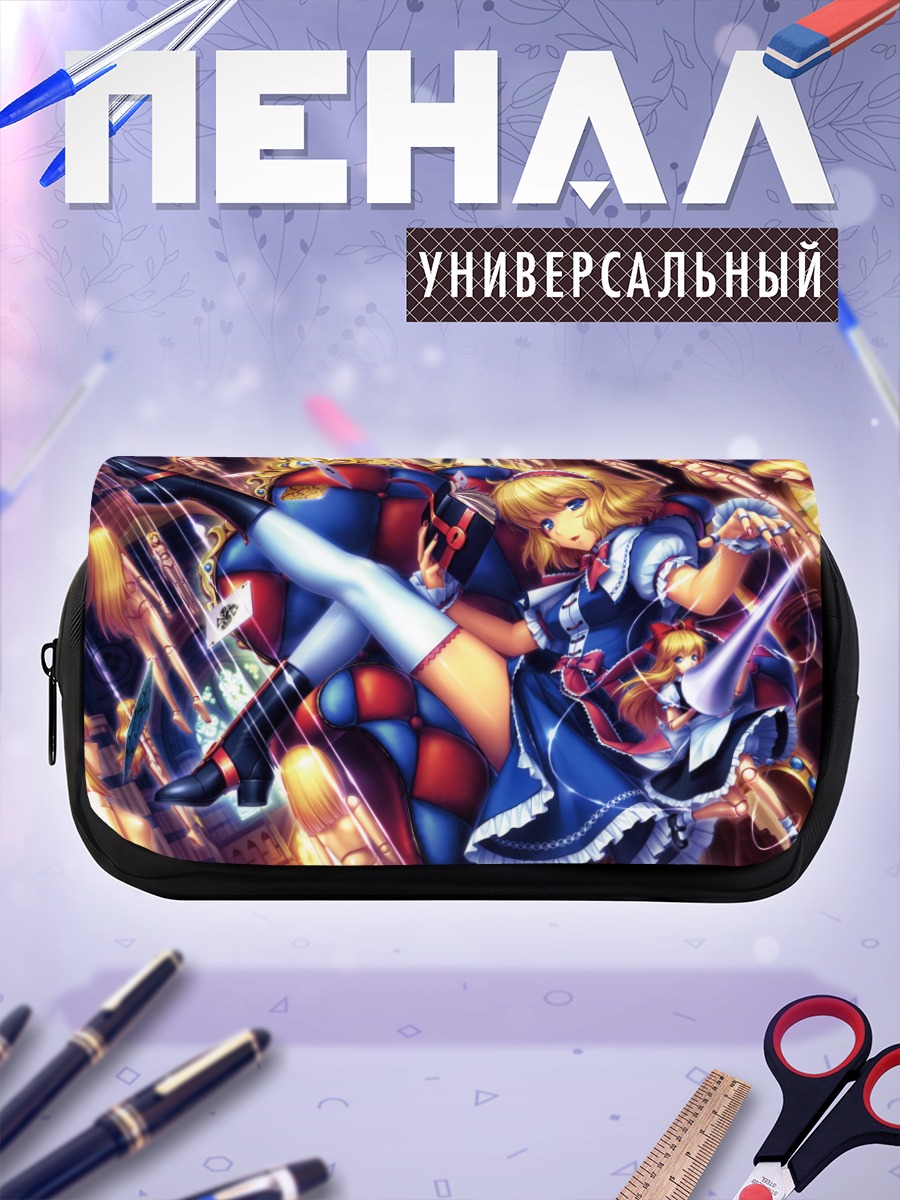 Пенал-косметичка Алиса Маргатройд с куклами