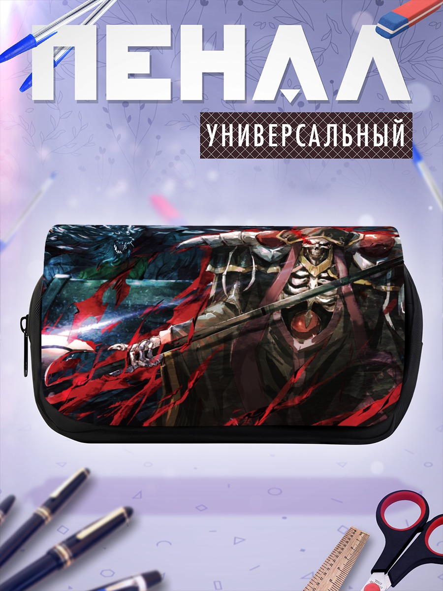 Пенал-косметичка Айнз Оал Гоун