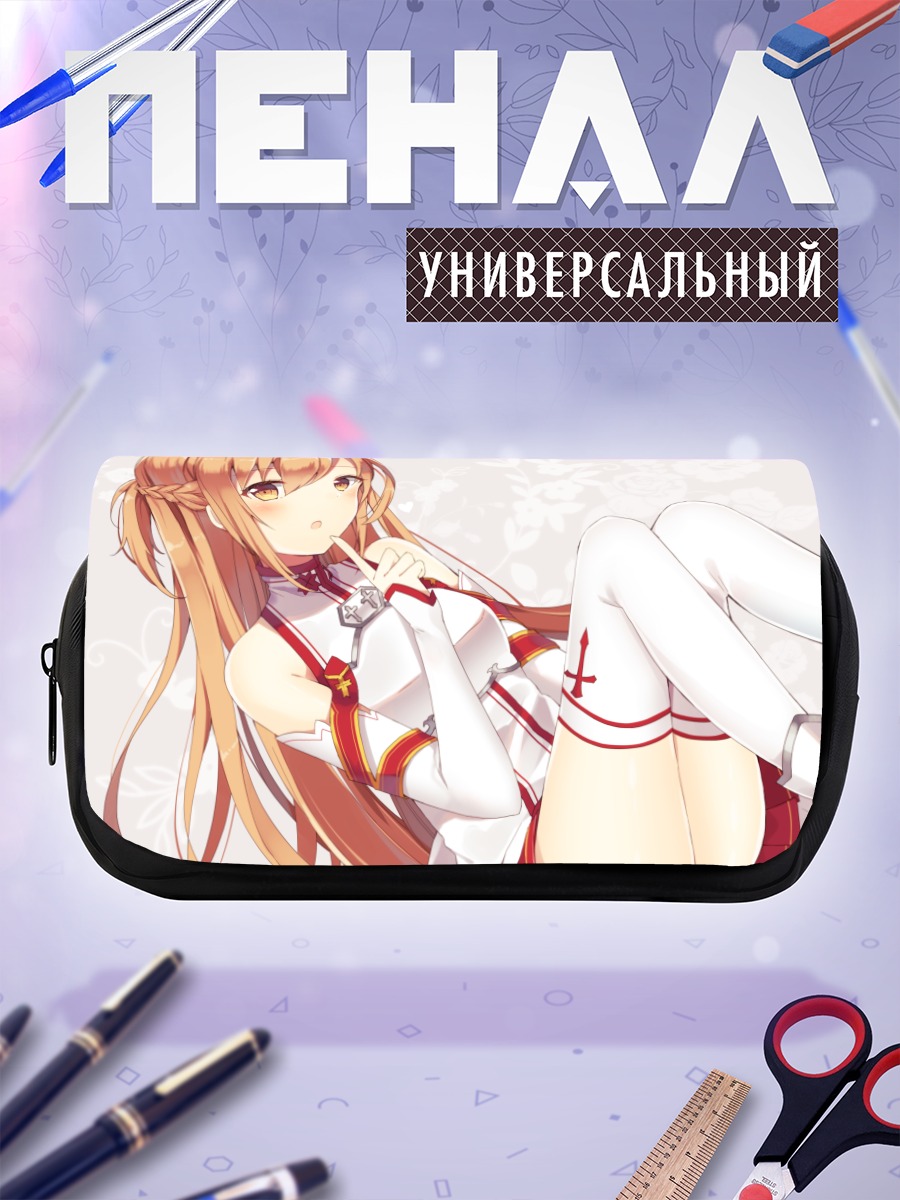 Пенал-косметичка Юки Асуна в белом