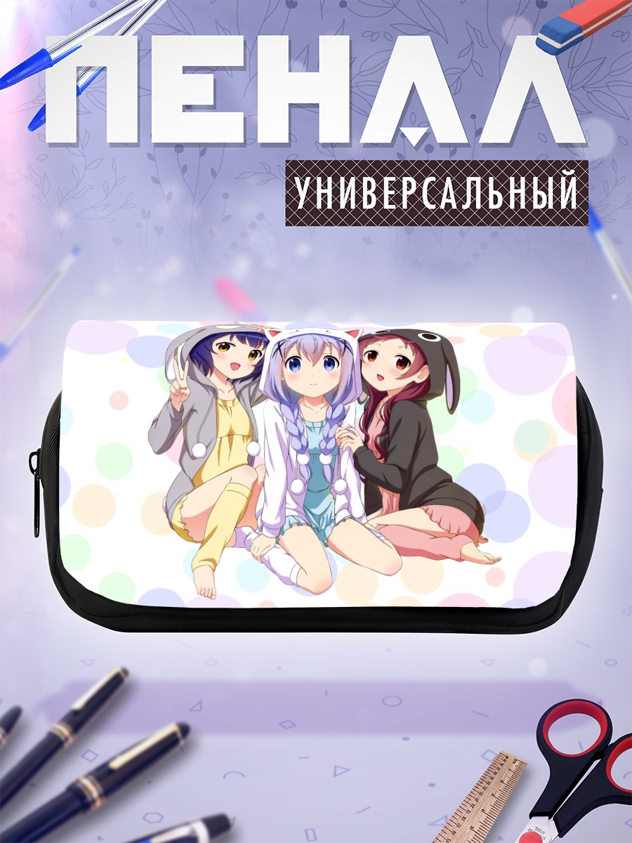 Пенал-косметичка Чино в кигуруми