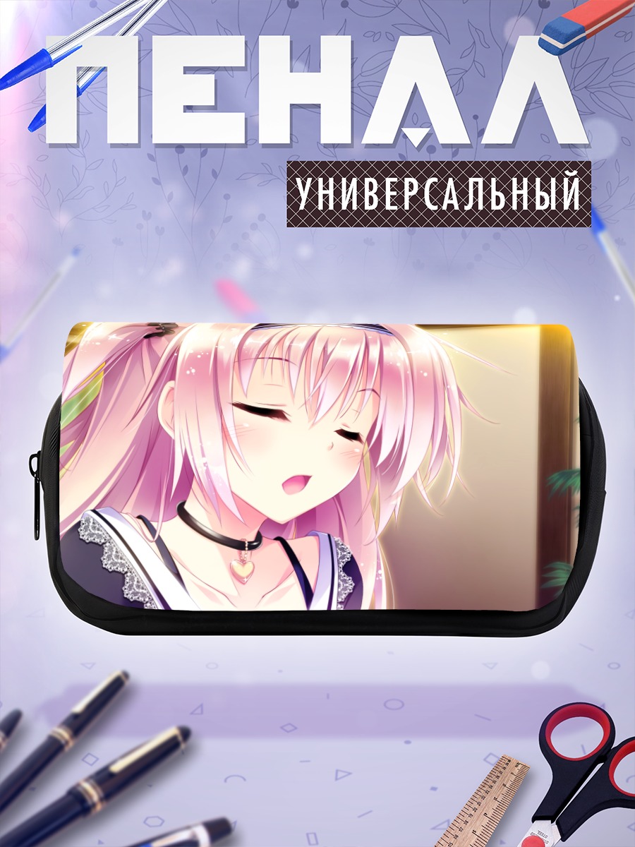 Пенал-косметичка Рэй Амая в лучах солнца