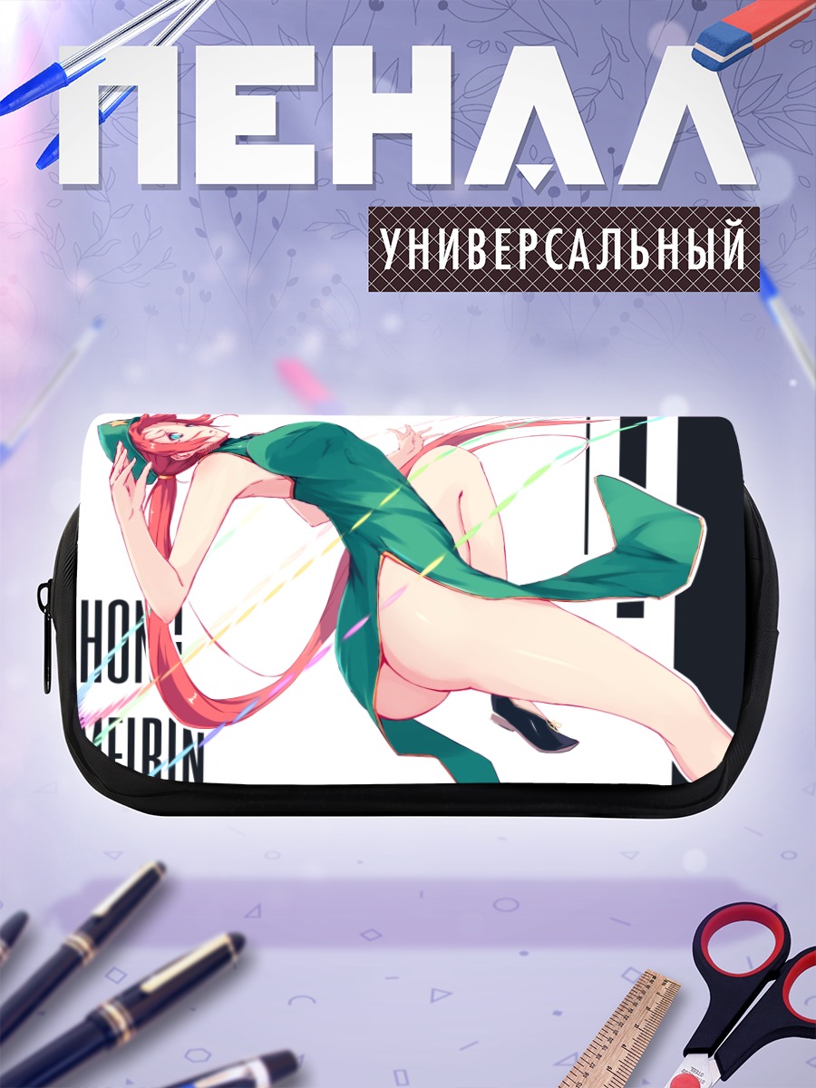 Пенал-косметичка Хун Мэйлин в полете