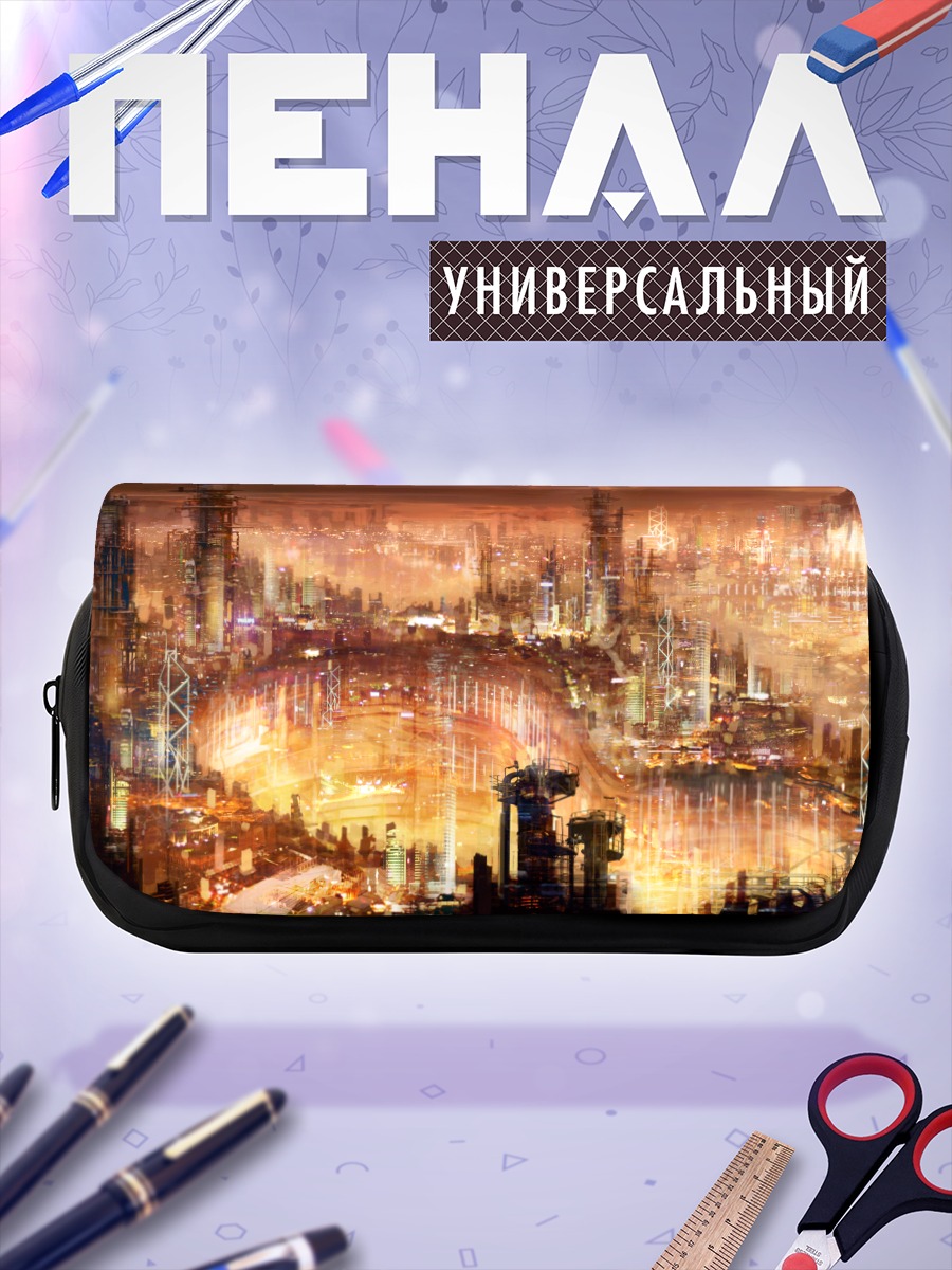 Пенал-косметичка Индустриальный город будущего