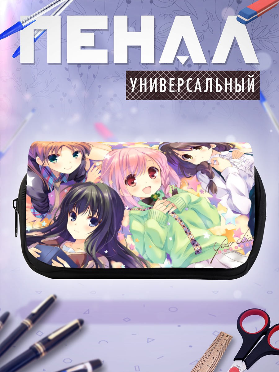 Пенал-косметичка Саюки и подруги