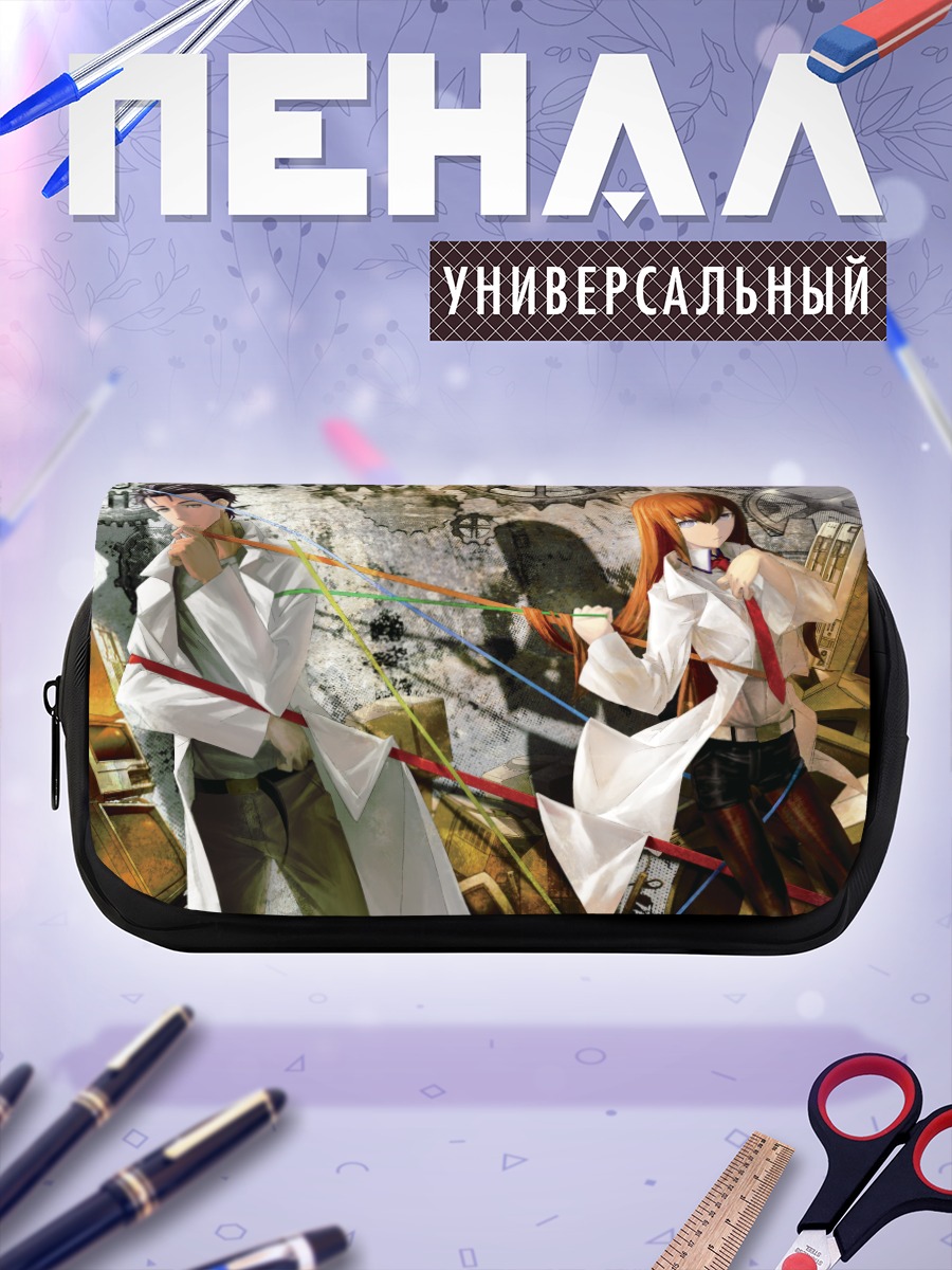Пенал-косметичка Курису Макисэ и Окабе