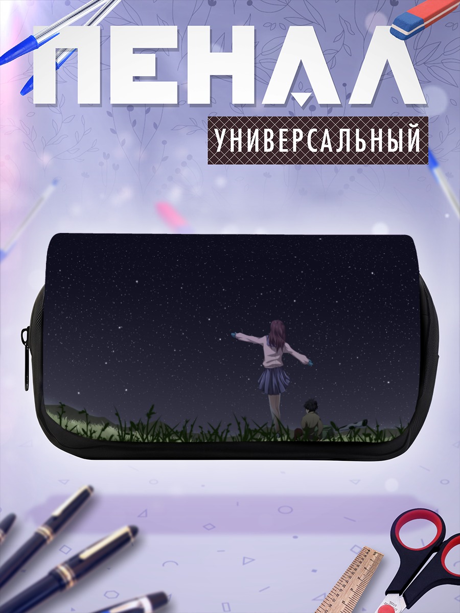Пенал-косметичка Звездная ночь в траве