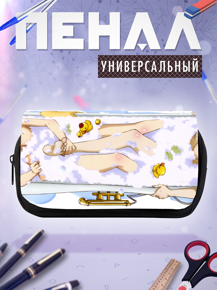 Пенал-косметичка Шарлотта Дануа в ванне