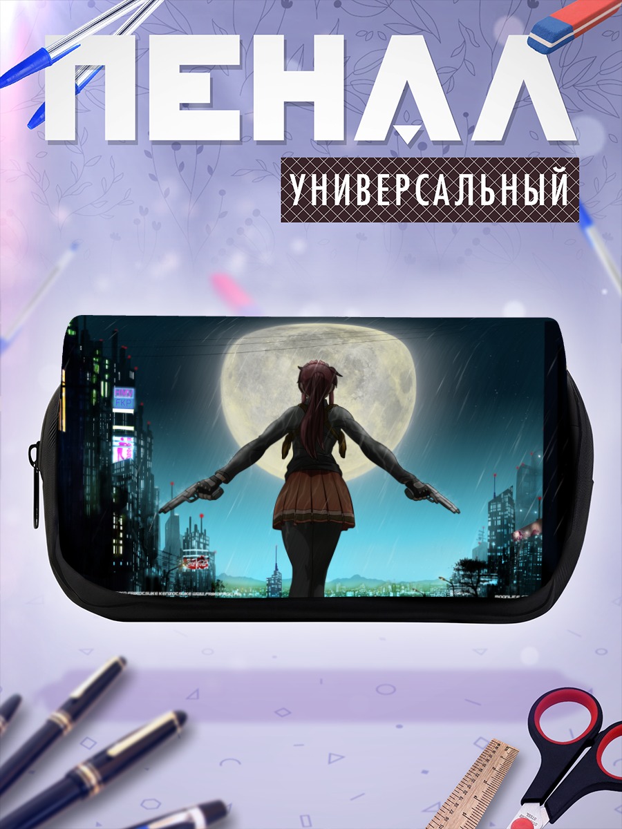 Пенал-косметичка Реви под луной
