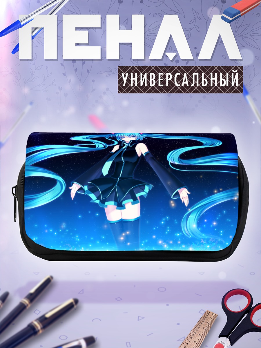Пенал-косметичка Мику Хацунэ в звездах
