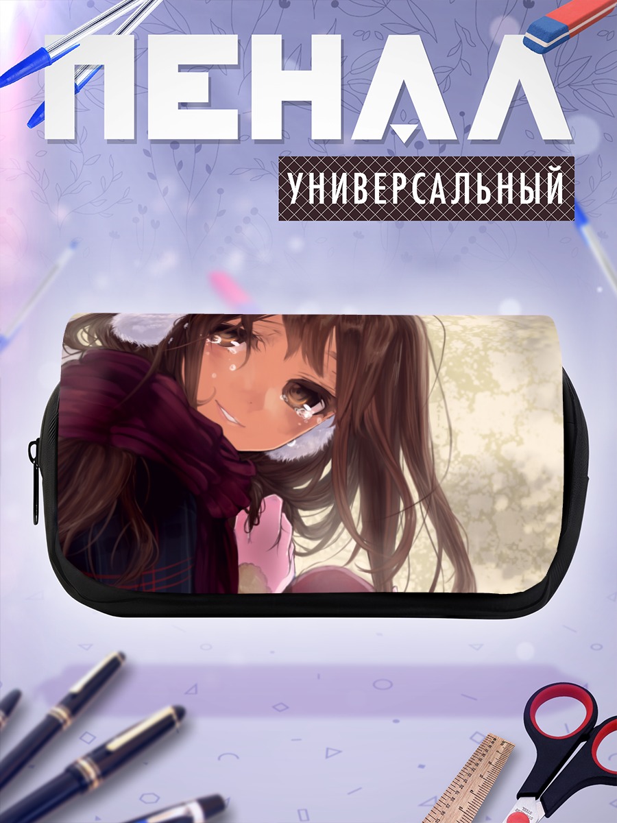 Пенал-косметичка Зимние слезы
