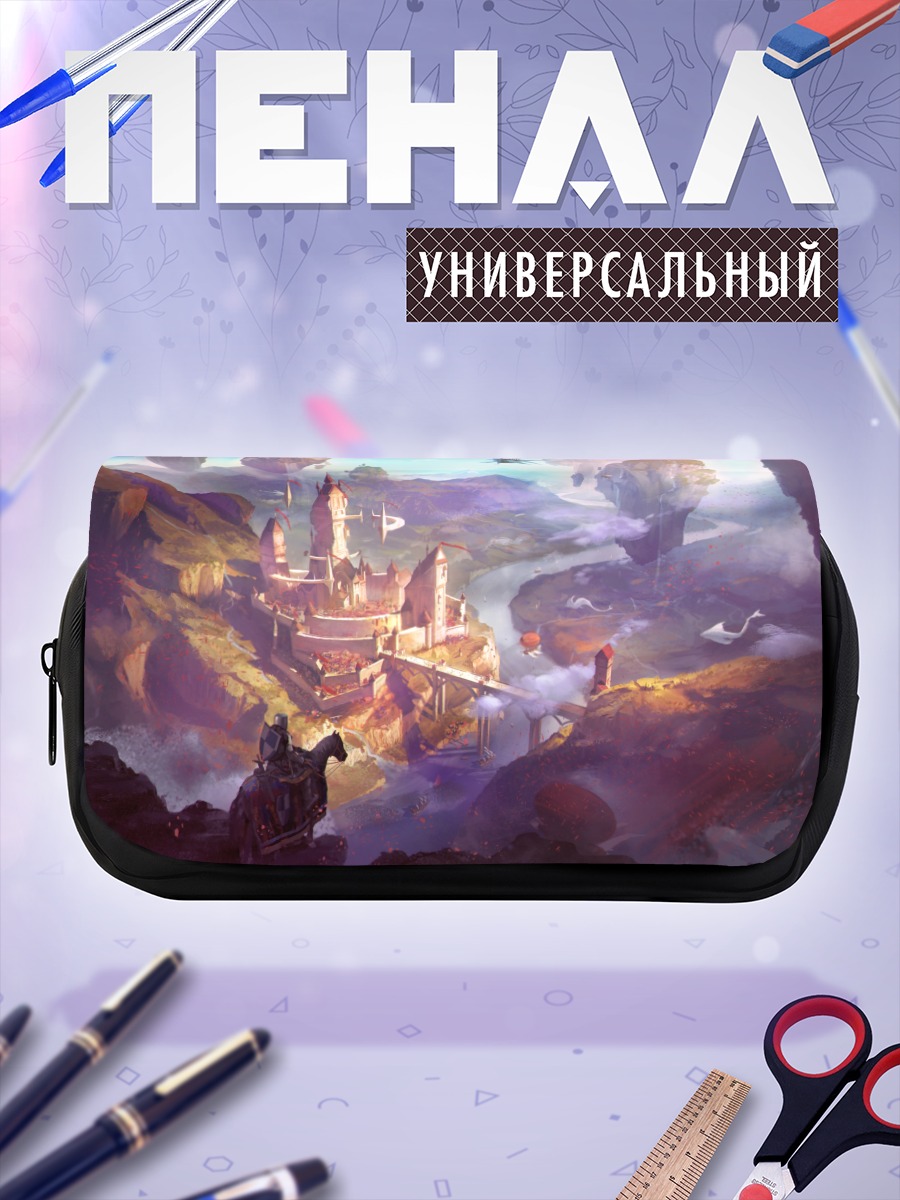 Пенал-косметичка Замок в облаках
