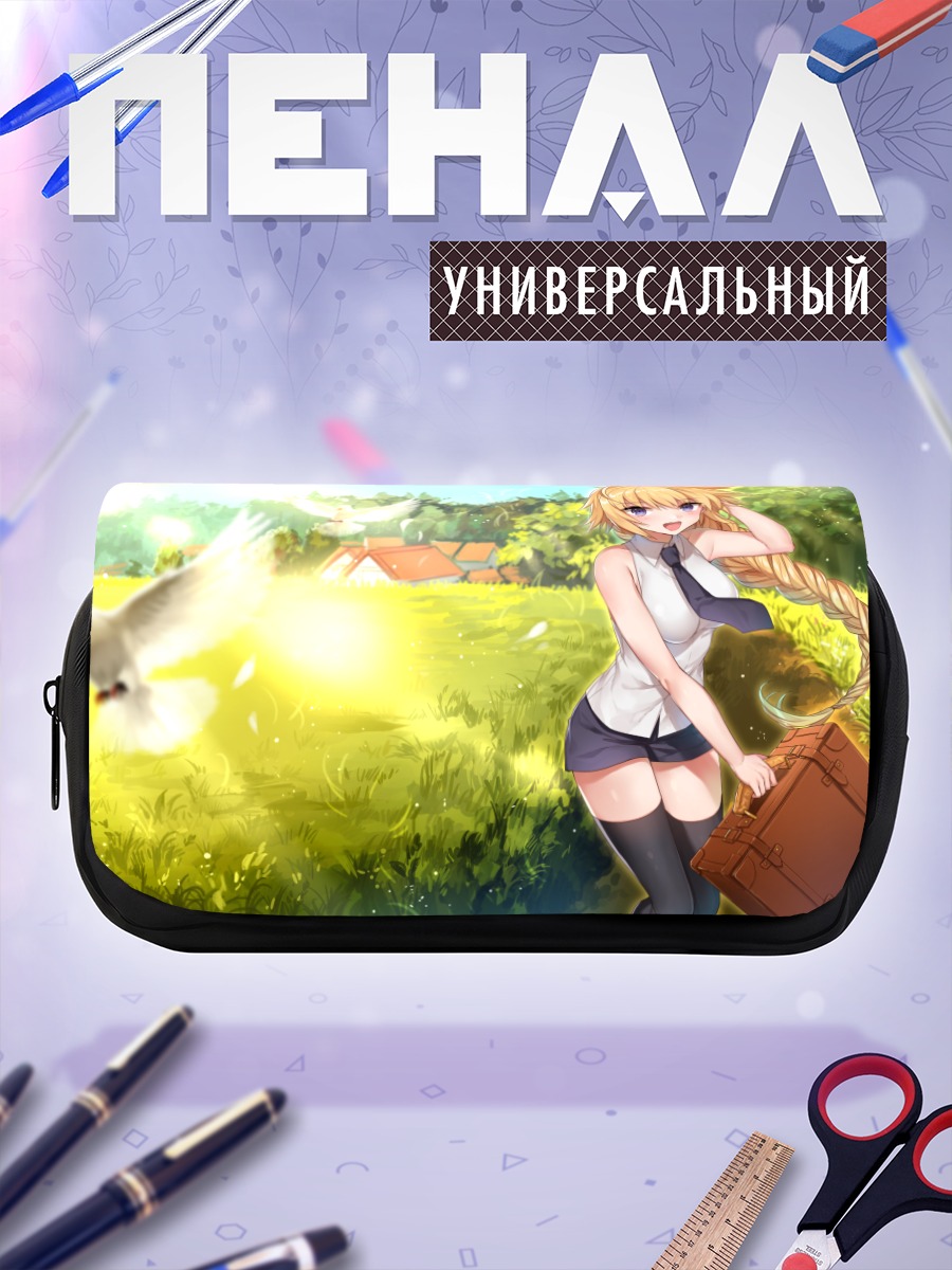 Пенал-косметичка Жанна д'Арк на лугу