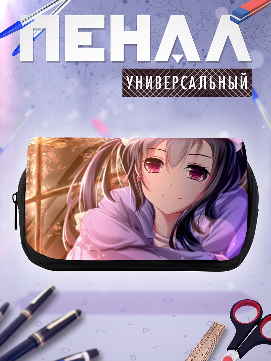 Пенал-косметичка Нико Ядзава в лучах солнца