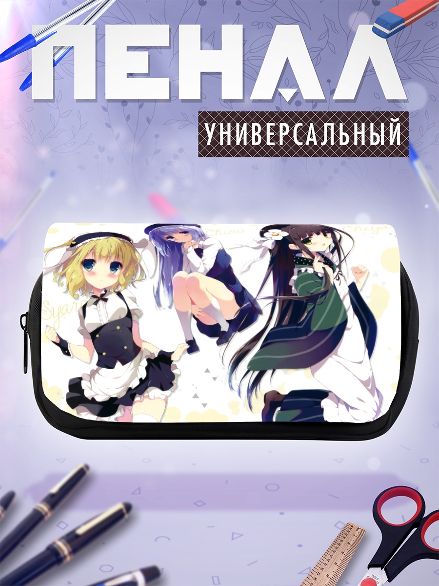 Пенал-косметичка Чино и подруги